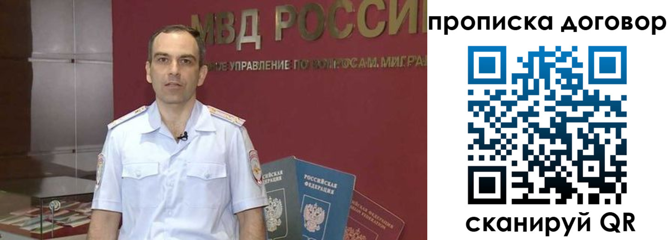 временная регистрация в Коммунаре