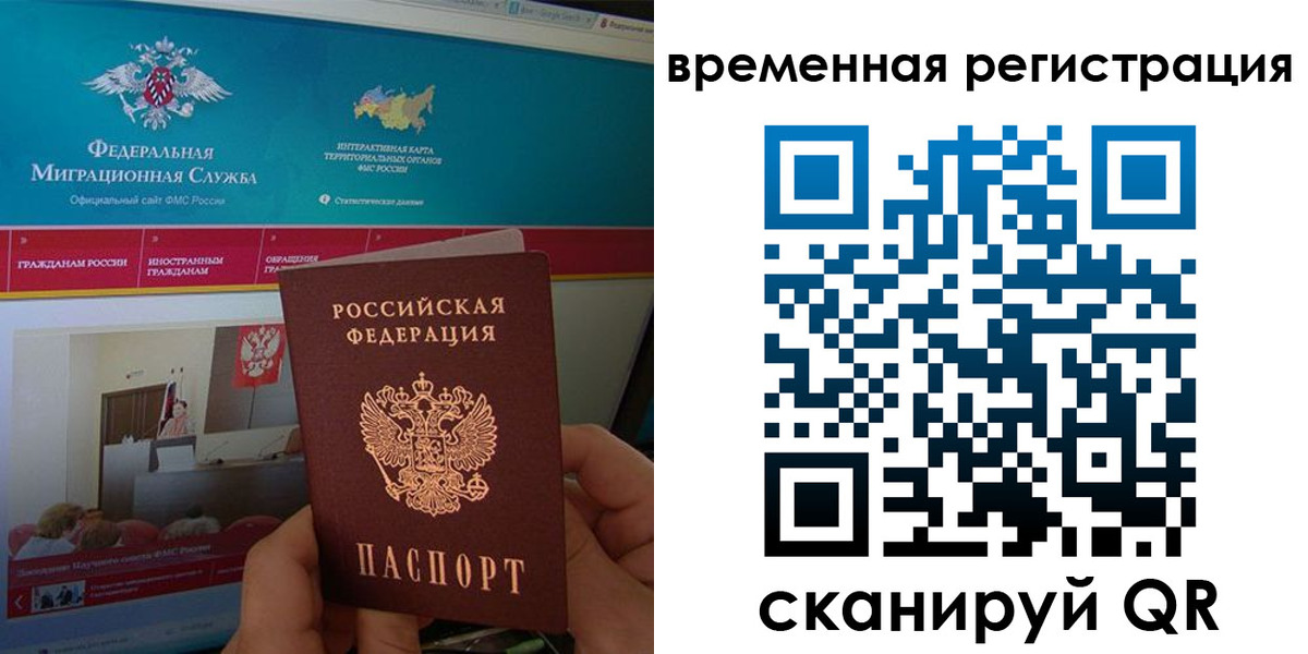 временная регистрация купить в Коммунаре