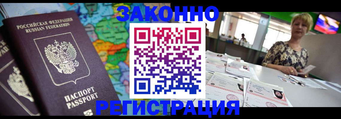 прописка в квартире в Коммунаре