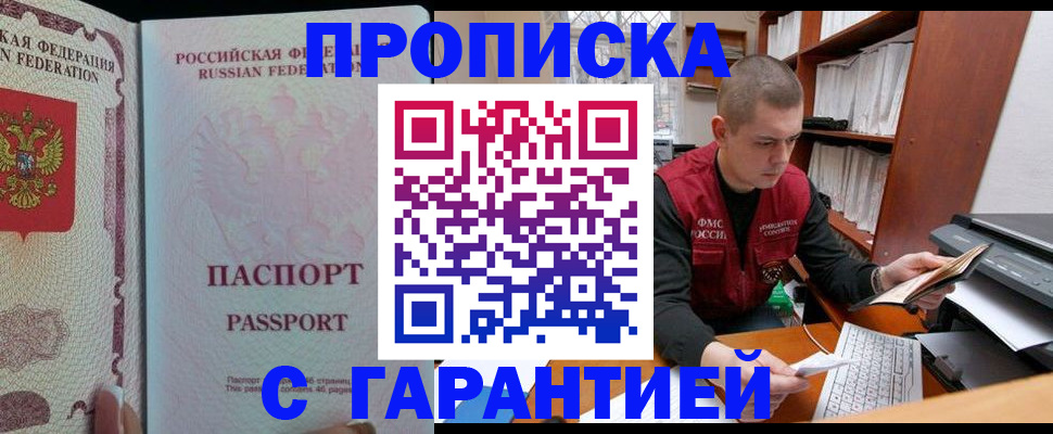 временная регистрация в Коммунаре
