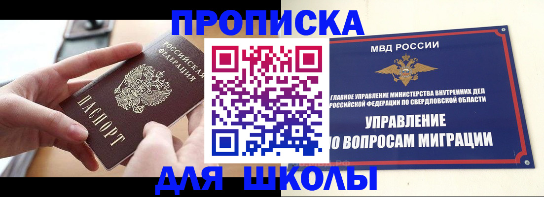 прописка законно в Коммунаре