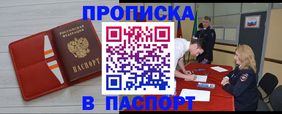 прописка гарантия в Коммунаре